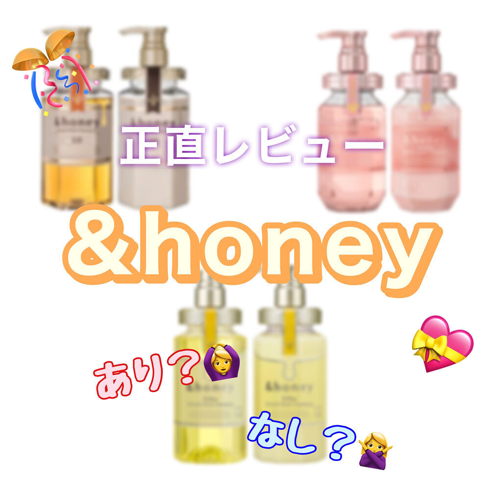 ディープモイスト シャンプー1.0／ヘアトリートメント2.0/&honey/市販シャンプーを使ったクチコミ（1枚目）