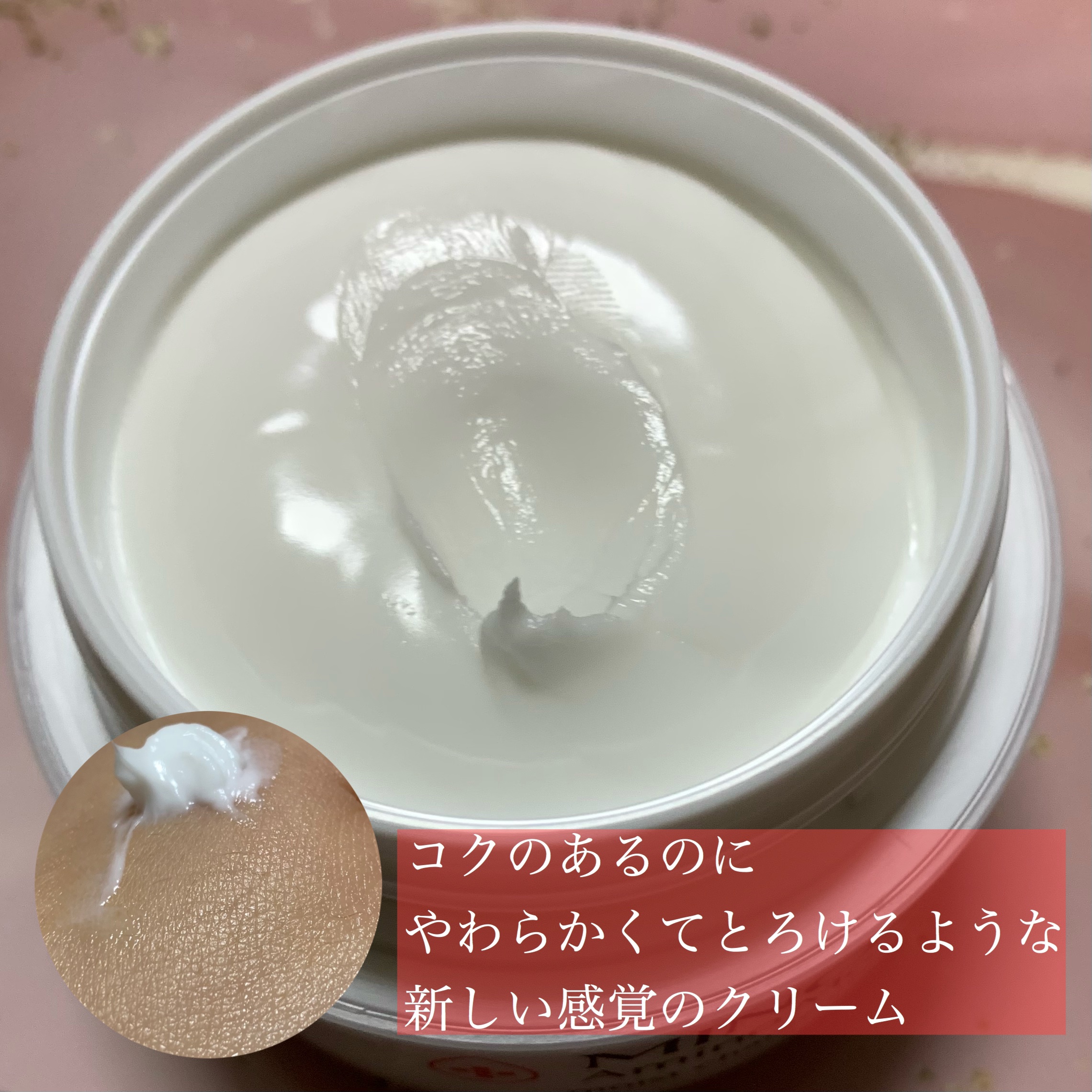 ミノン アミノモイスト モイストチャージ クリーム/ミノン/フェイスクリームを使ったクチコミ（3枚目）