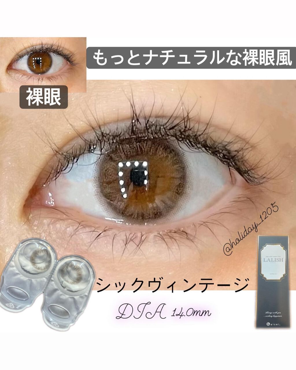レリッシュ シックヴィンテージ/レリッシュ/カラーコンタクトレンズを使ったクチコミ（2枚目）