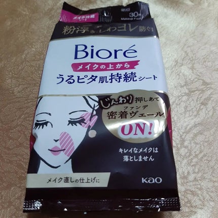 ビオレメイクの上からうるピタ肌持続シート/ビオレ/フェイスシートを使ったクチコミ(2枚目)