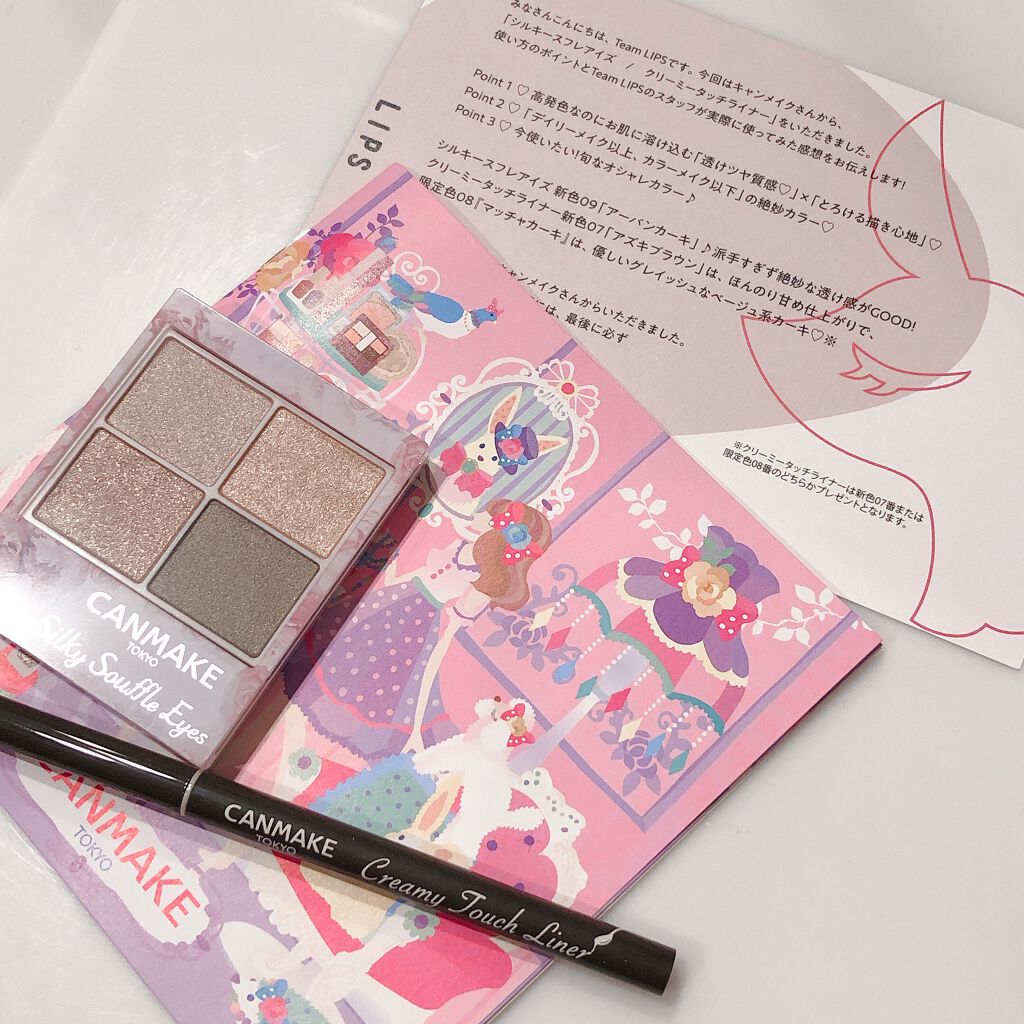 クリーミータッチライナー/キャンメイク/ジェルアイライナーを使ったクチコミ(1枚目)