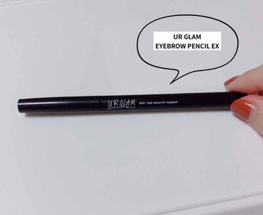 UR GLAM    EYEBROW PENCIL EX（アイブロウペンシルEX） ブラウン/U R GLAM/アイブロウペンシルを使ったクチコミ（1枚目）