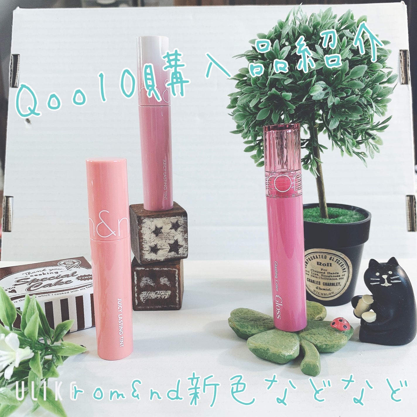 ジューシーラスティングティント/rom&nd/リップティントを使ったクチコミ(1枚目)