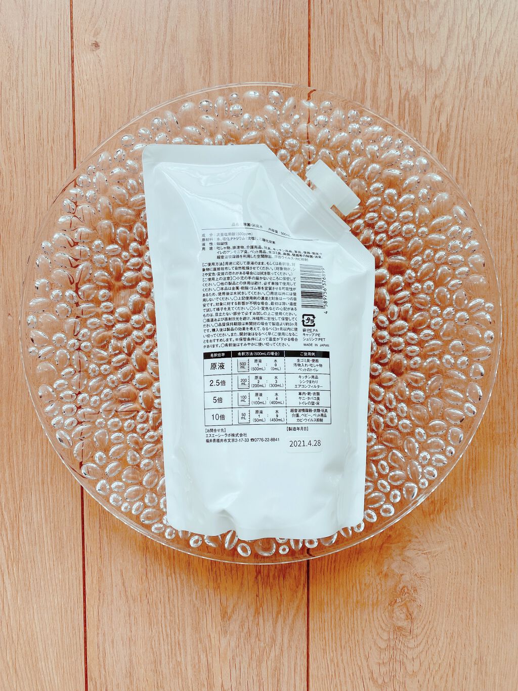 次亜塩素酸水 高濃度 500ppm/ジアニスト/その他を使ったクチコミ(2枚目)