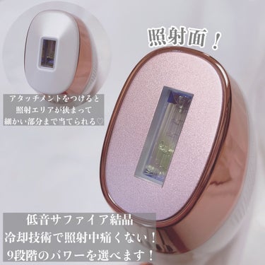 サファイア冷却 脱毛器 ムダ毛ケア/Sarlisi/家庭用脱毛器を使ったクチコミ（3枚目）