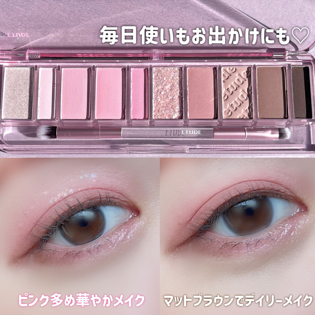 プレイカラー アイシャドウ/ETUDE/アイシャドウパレットを使ったクチコミ(6枚目)