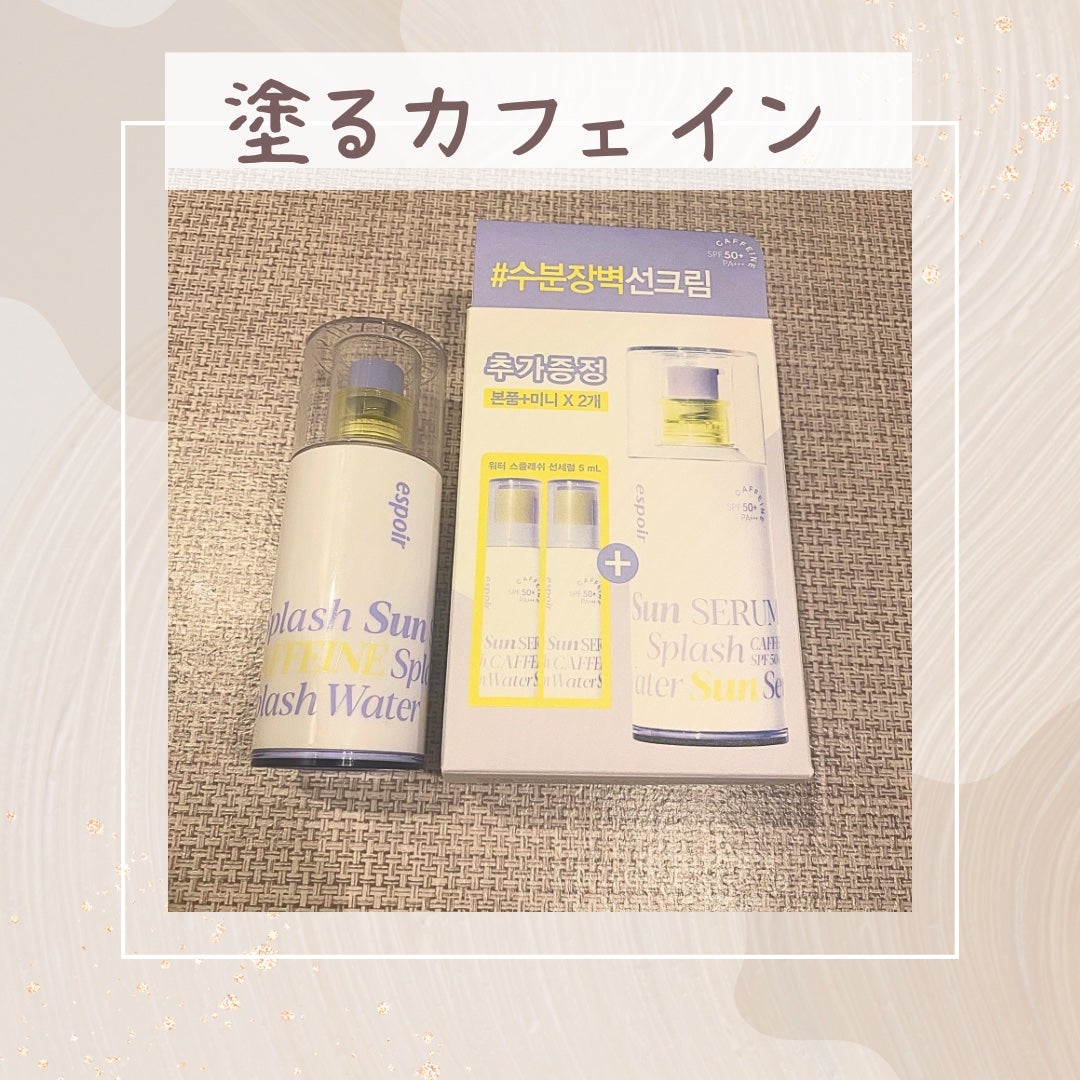 エスポア ウォータースプラッシュサンセラム/espoir/日焼け止めクリームを使ったクチコミ(1枚目)