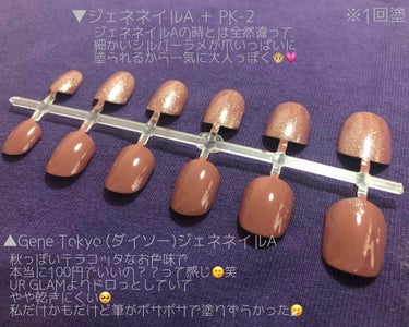 UR GLAM　COLOR NAIL SELECTION/U R GLAM/マニキュアを使ったクチコミ（2枚目）