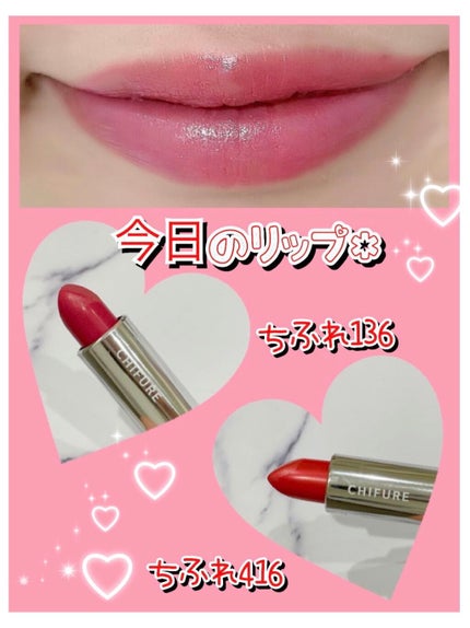 口紅(詰替用)/ちふれ/口紅を使ったクチコミ(1枚目)