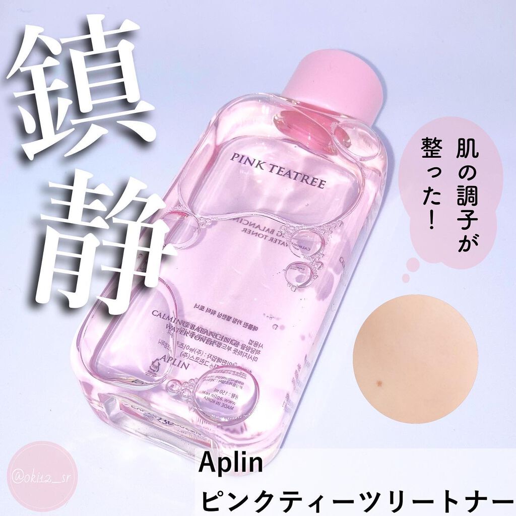 ピンクティーツリートナー/APLIN/化粧水を使ったクチコミ（1枚目）