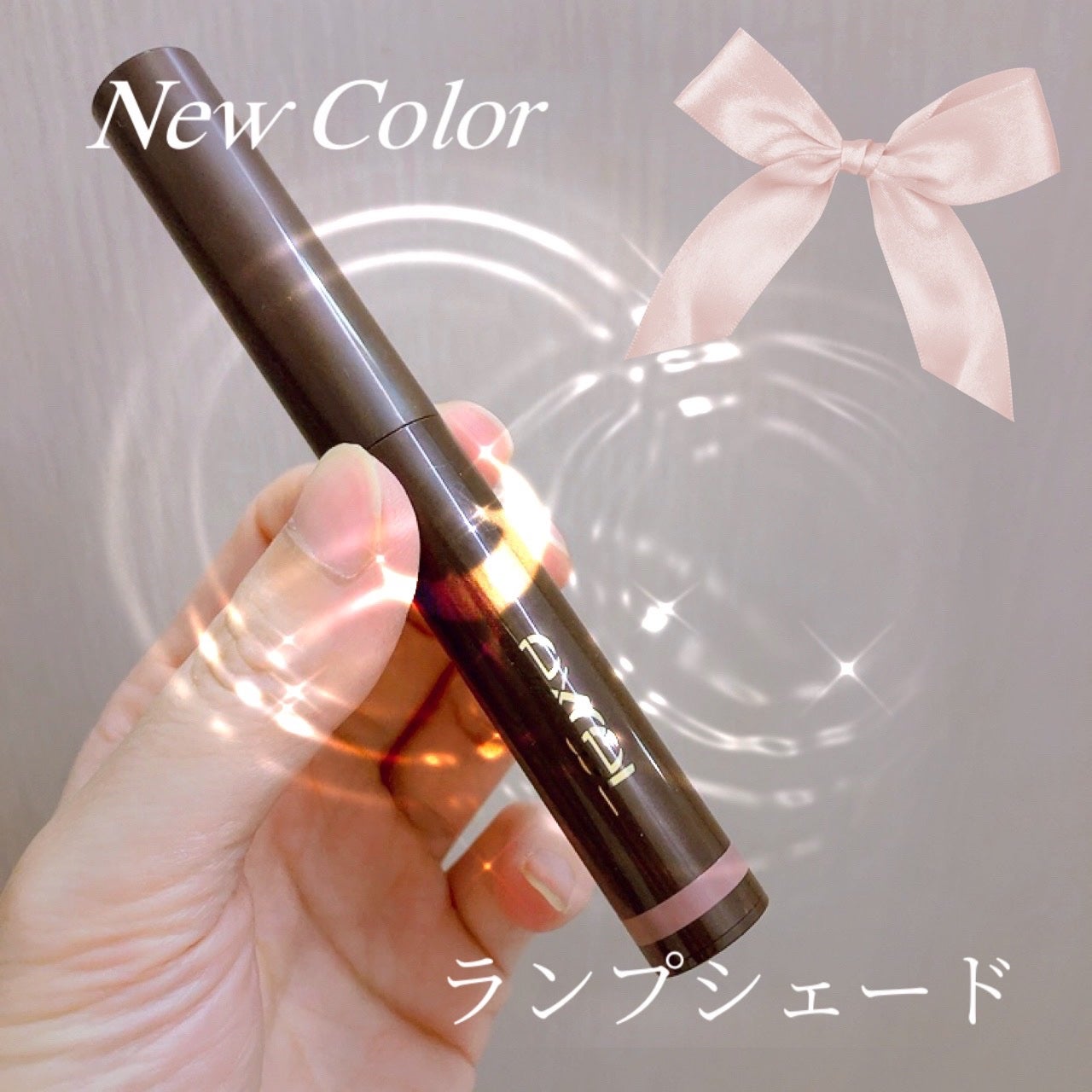 グリームオンフィットシャドウ/excel/スティックアイシャドウを使ったクチコミ(1枚目)