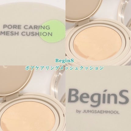 Pore Caring Mesh Cushion/BeginS by JUNGSAEMMOOL/クッションファンデーションを使ったクチコミ(1枚目)