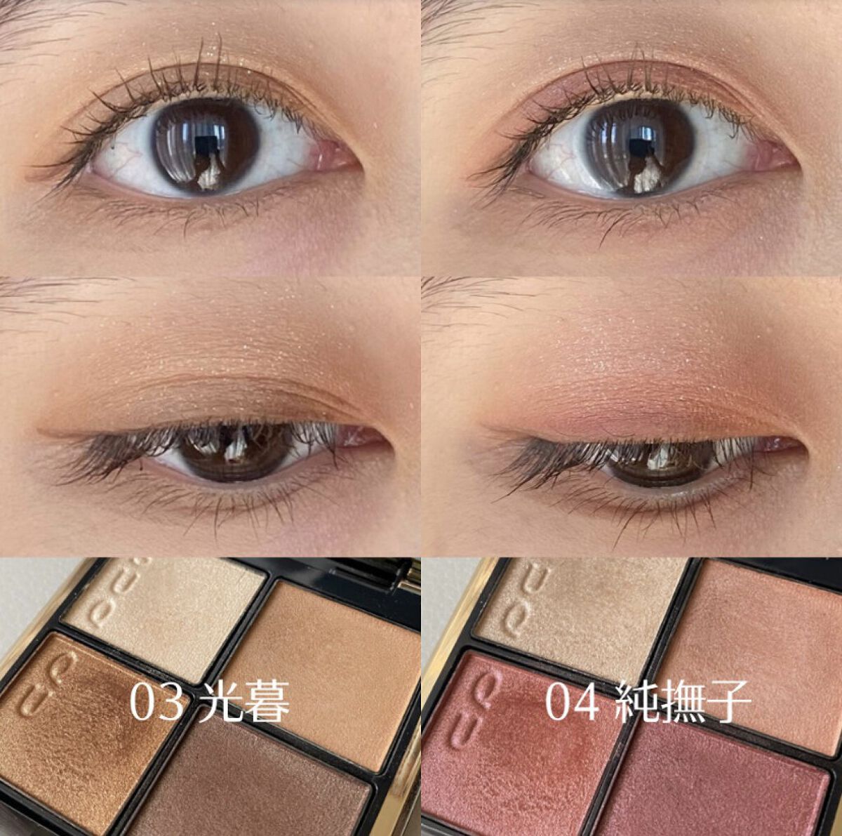 シグニチャー カラー アイズ/SUQQU/アイシャドウパレットを使ったクチコミ（3枚目）