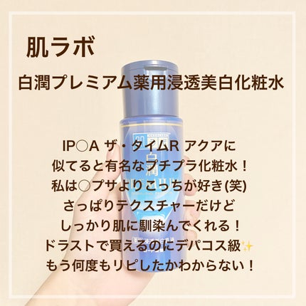 ハトムギ化粧水(ナチュリエ スキンコンディショナー R )/ナチュリエ/化粧水を使ったクチコミ(4枚目)