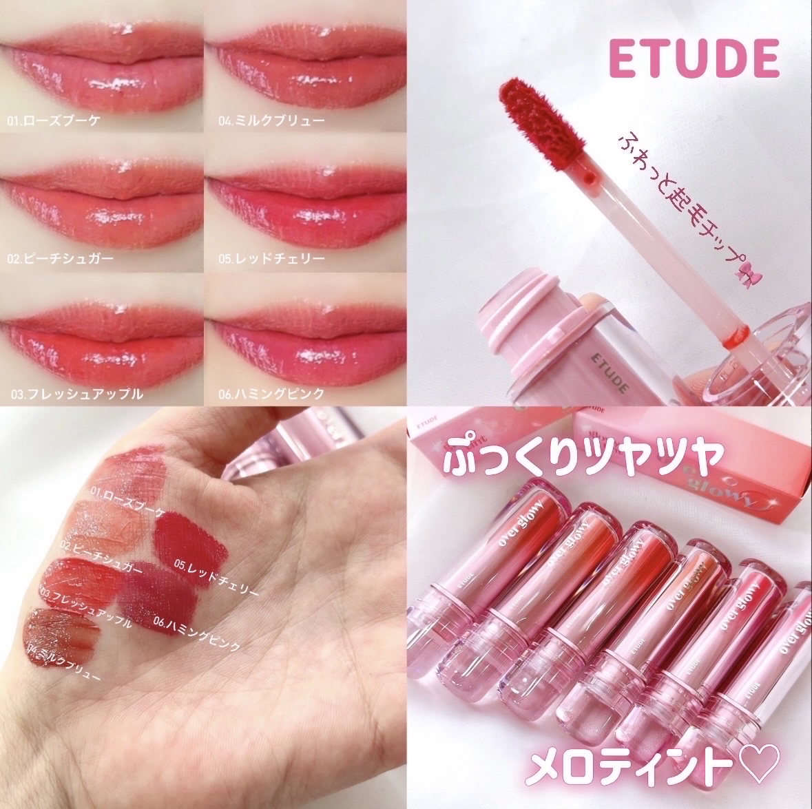 オーバーグロウティント/ETUDE/リップティントを使ったクチコミ（1枚目）