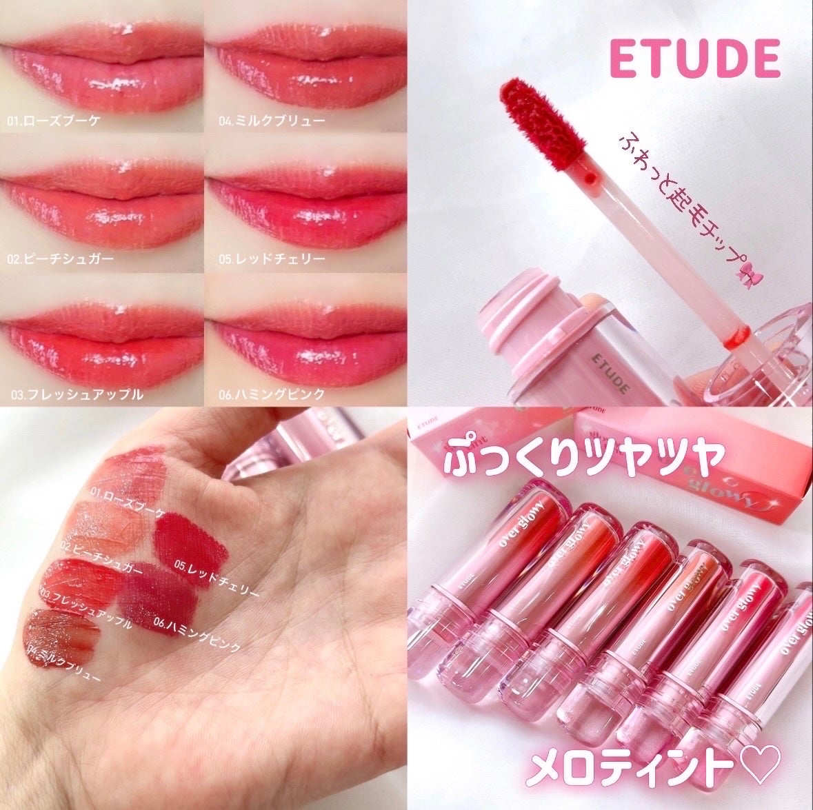 オーバーグロウティント/ETUDE/リップティントを使ったクチコミ(1枚目)
