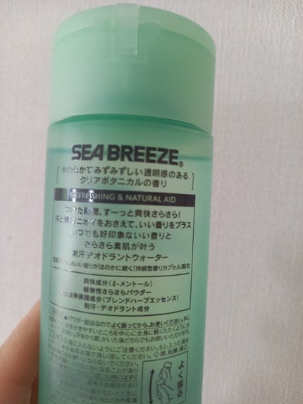 シーブリーズ デオ&ウォーター C クリアボタニカル/シーブリーズ/デオドラント・制汗剤を使ったクチコミ(2枚目)