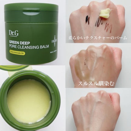 グリーンディープポアクレンジングバーム/Dr.G/クレンジングバームを使ったクチコミ(2枚目)