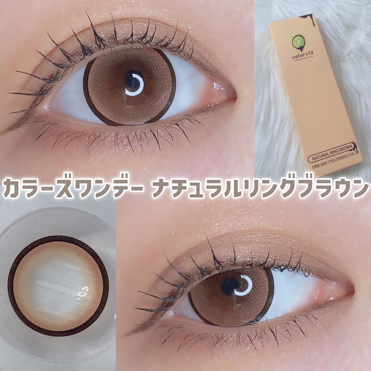 colors 1day/colors/ワンデー（１DAY）カラコンを使ったクチコミ（1枚目）