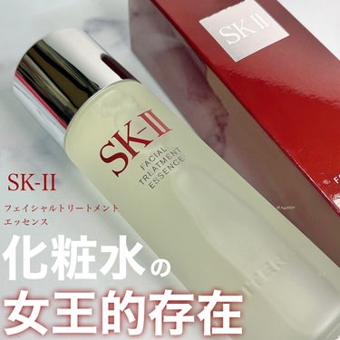 フェイシャル トリートメント エッセンス/SK-II/化粧水を使ったクチコミ（1枚目）