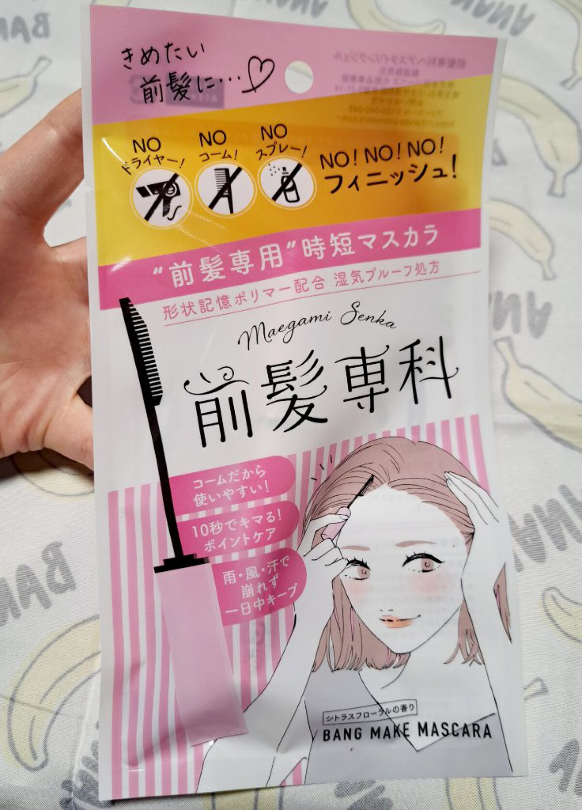 ヘアスタイリングジェル/前髪専科/ヘアジェルを使ったクチコミ（1枚目）