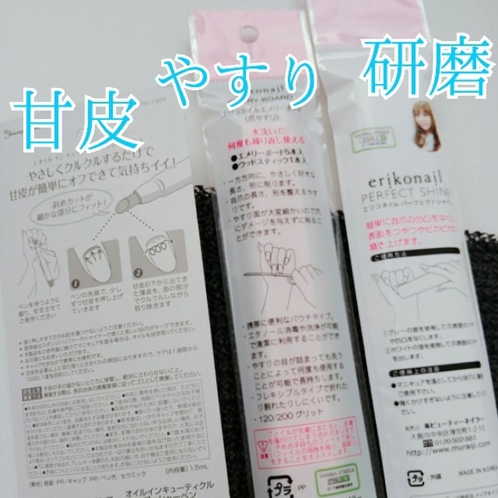 パーフェクトシャイン/エリコネイル/ネイル用品を使ったクチコミ(2枚目)