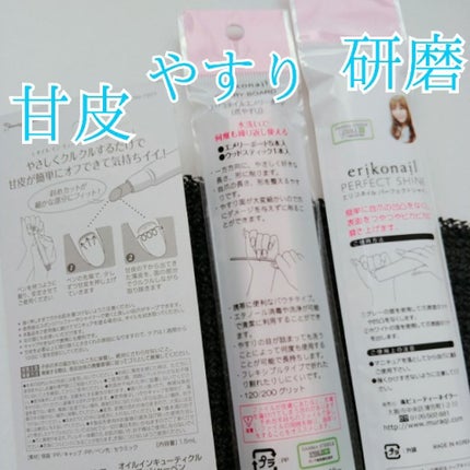 パーフェクトシャイン/エリコネイル/ネイル用品を使ったクチコミ(2枚目)