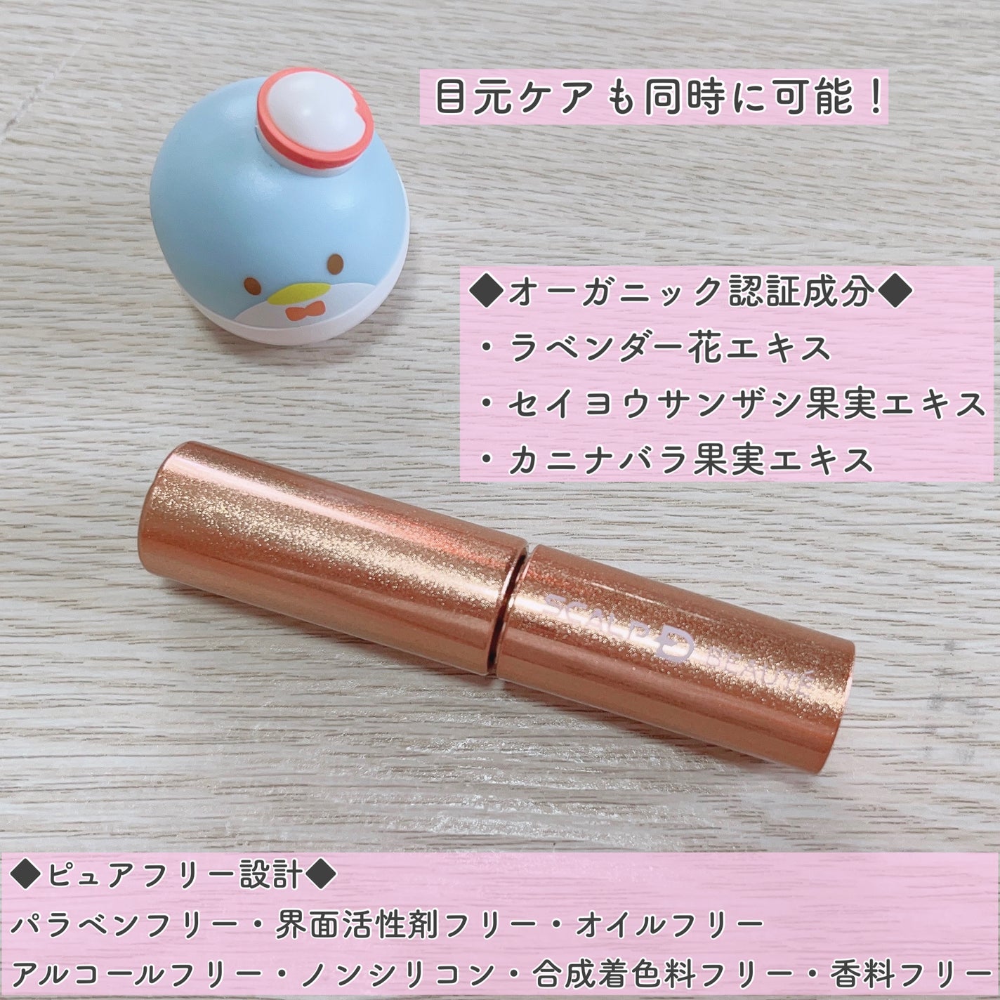 スカルプD ボーテ ピュアフリーアイラッシュセラム プレミアム/アンファー(スカルプD)/まつげ美容液を使ったクチコミ(2枚目)