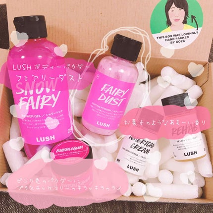 ラッシュ フェアリー ダストのクチコミ「
🌟 LUSH ボディパウダー
       フェアリーダスト 70g
頼んでいたLUSH.....」(1枚目)