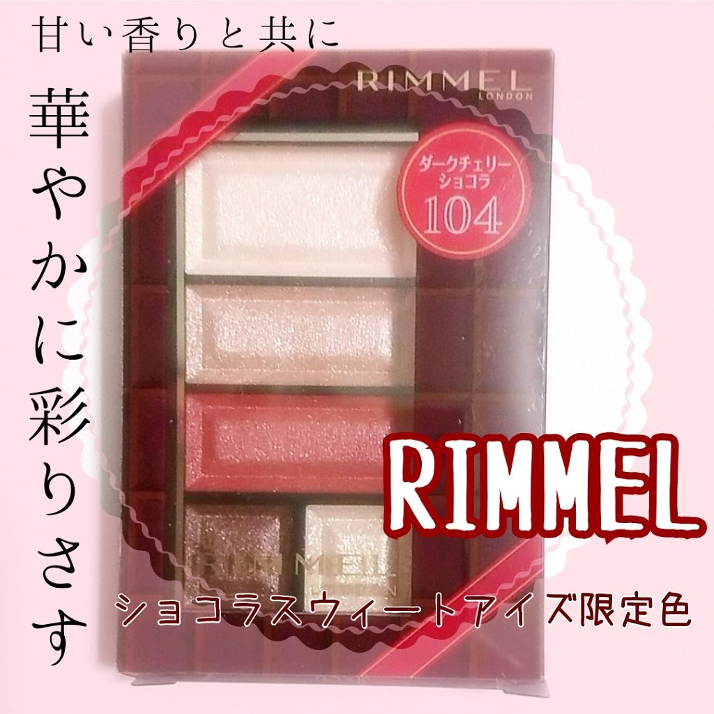 ショコラスウィート アイズ/リンメル ロンドン/アイシャドウパレットを使ったクチコミ(1枚目)