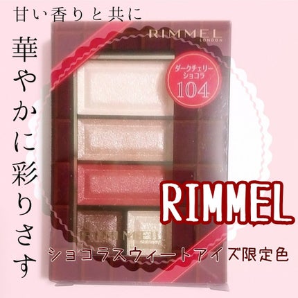 ショコラスウィート アイズ/リンメル ロンドン/アイシャドウパレットを使ったクチコミ(1枚目)