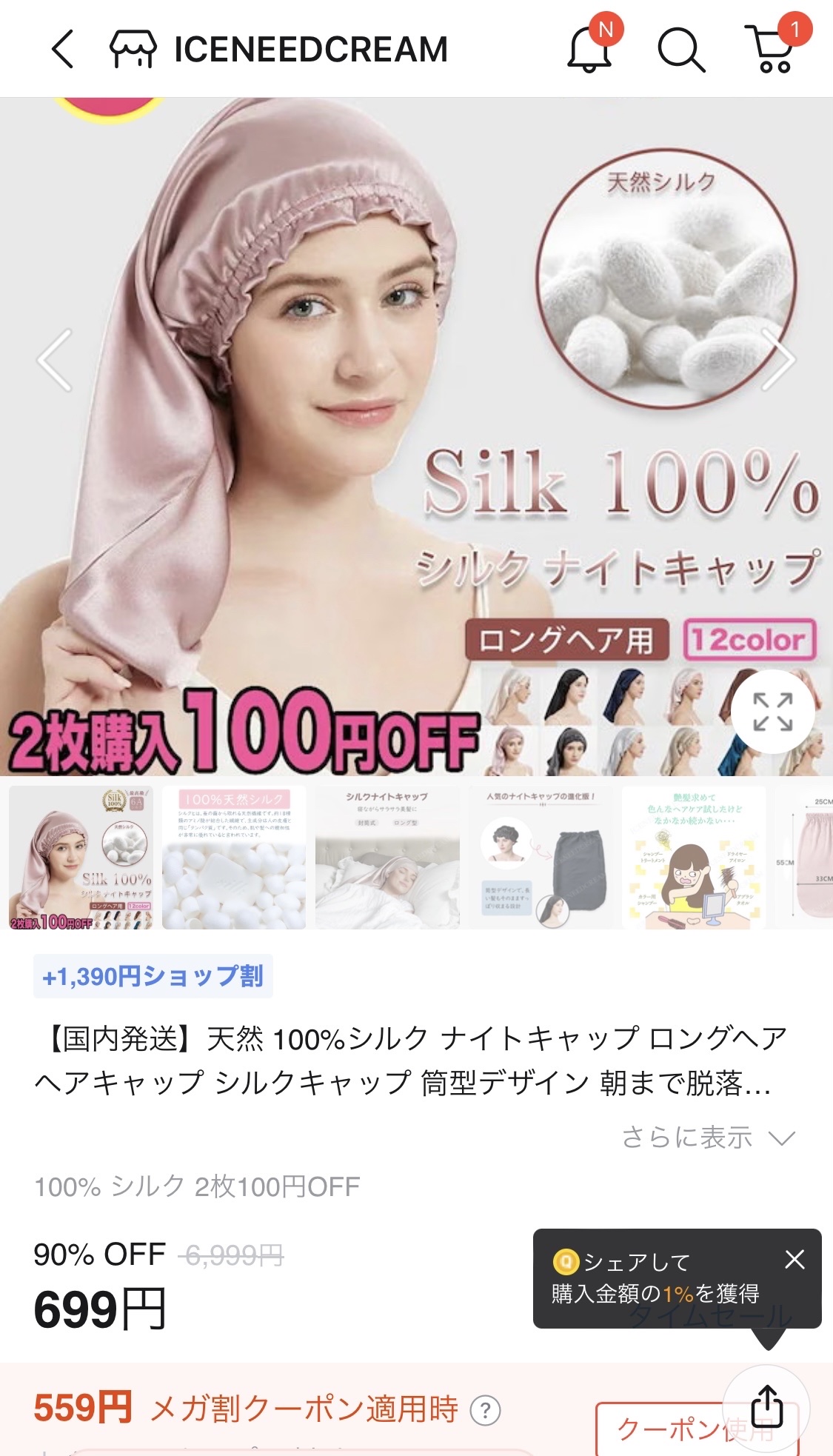 を使ったクチコミ（3枚目）