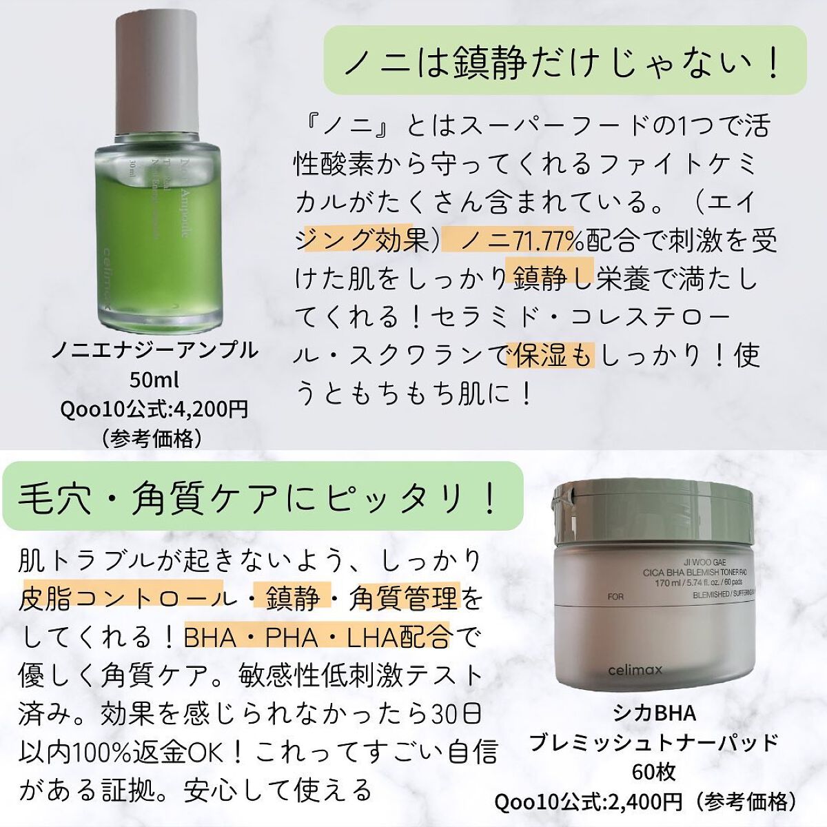 Noni Ampule/celimax/美容液を使ったクチコミ（2枚目）