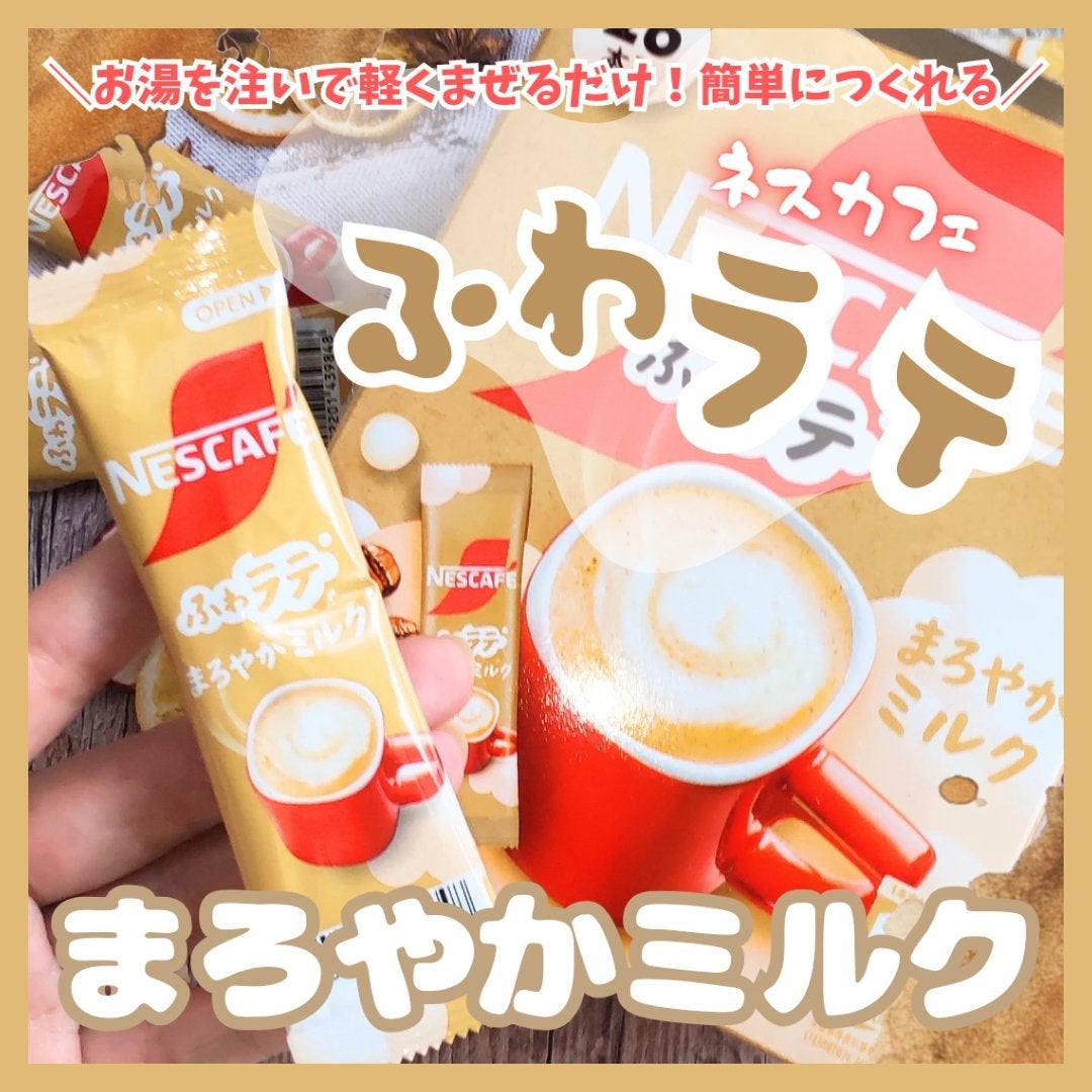 ☆marika on LIPS 「#プロモーション#ネスレ日本から提供いただきました\お湯を注い..」(1枚目)