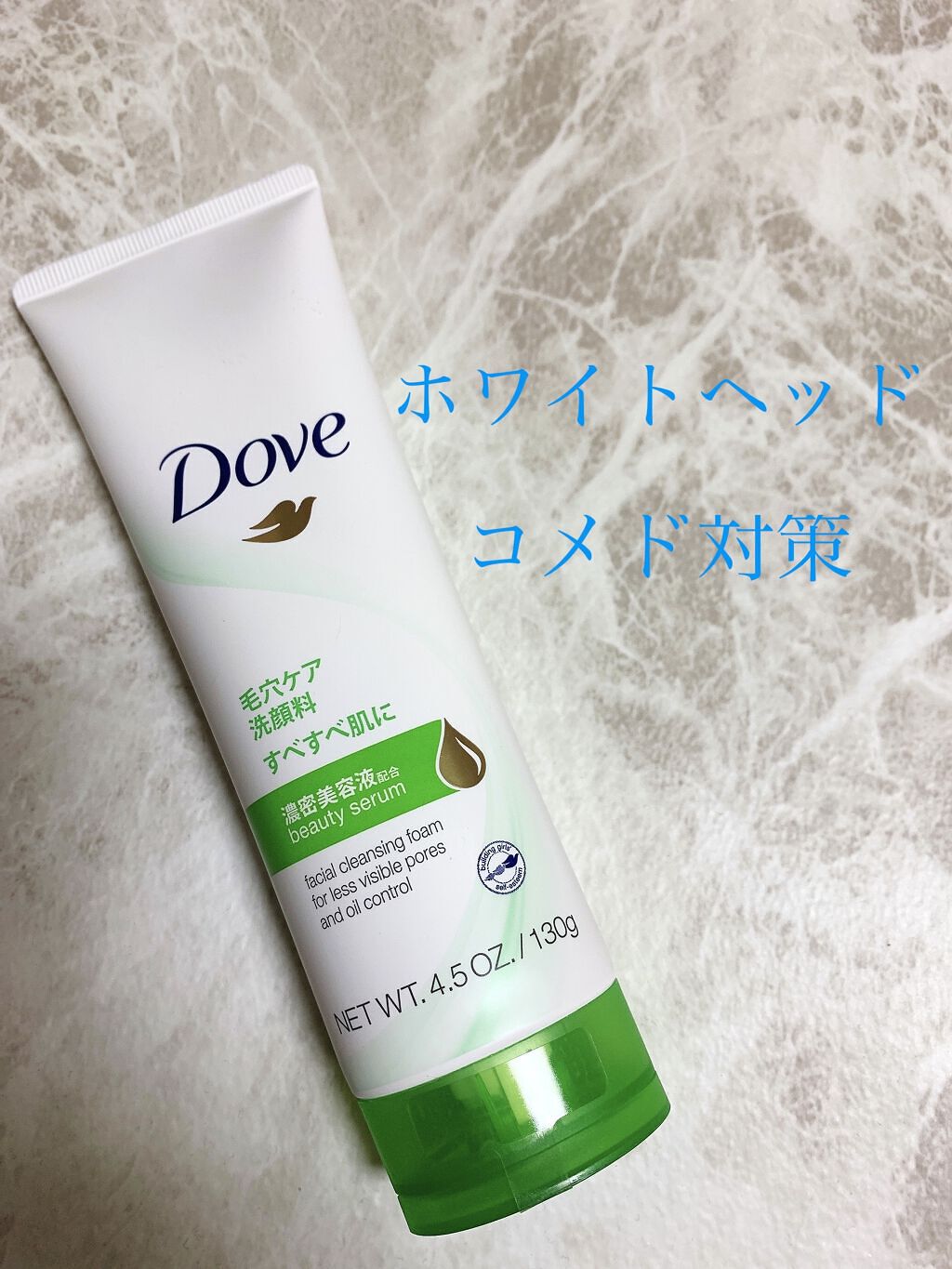 ディープピュア洗顔料/ダヴ/洗顔フォームを使ったクチコミ（1枚目）