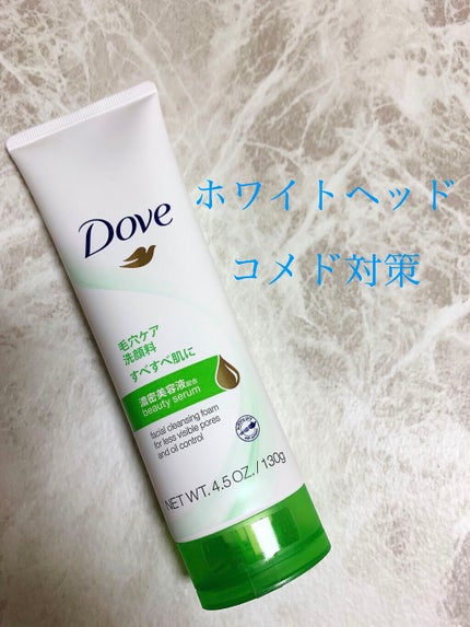 ビューティモイスチャー クリーミー泡洗顔料/ダヴ/泡洗顔を使ったクチコミ(1枚目)