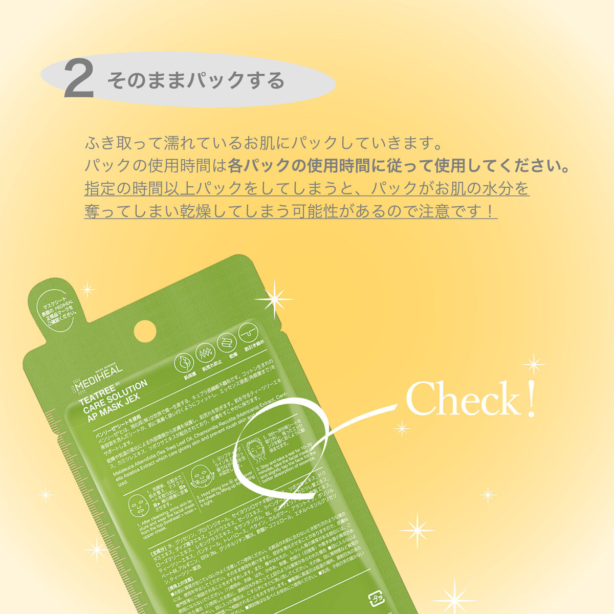 ティーツリーバイオームブレミッシュシカトナー/MEDIHEAL/化粧水を使ったクチコミ（3枚目）