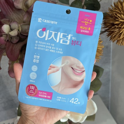 ビューティー スポットパッチ/イージーダムビューティー/にきびパッチを使ったクチコミ(2枚目)