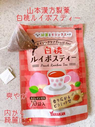 ルイボス茶１００％ 山本漢方製薬