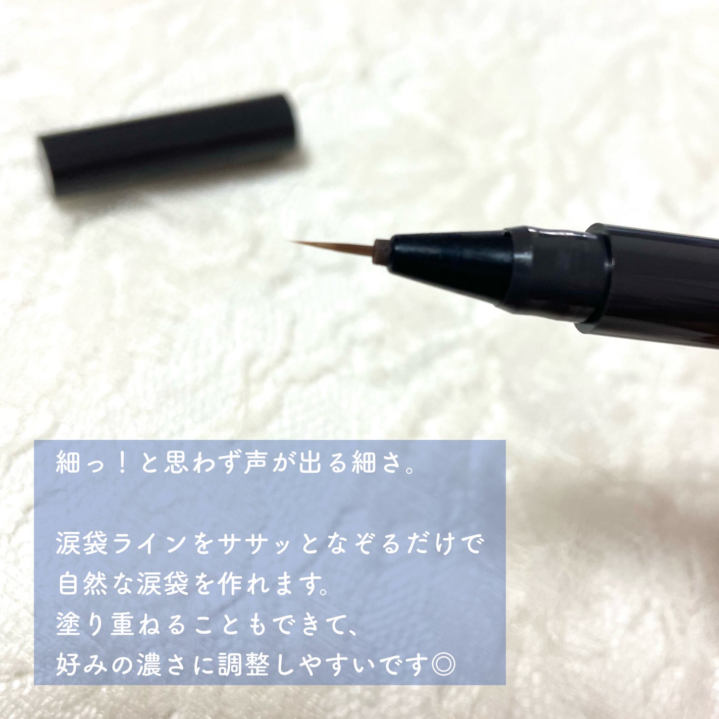 ナチュラル涙袋ライナー/gatsby THE DESIGNER/リキッドアイライナーを使ったクチコミ(3枚目)