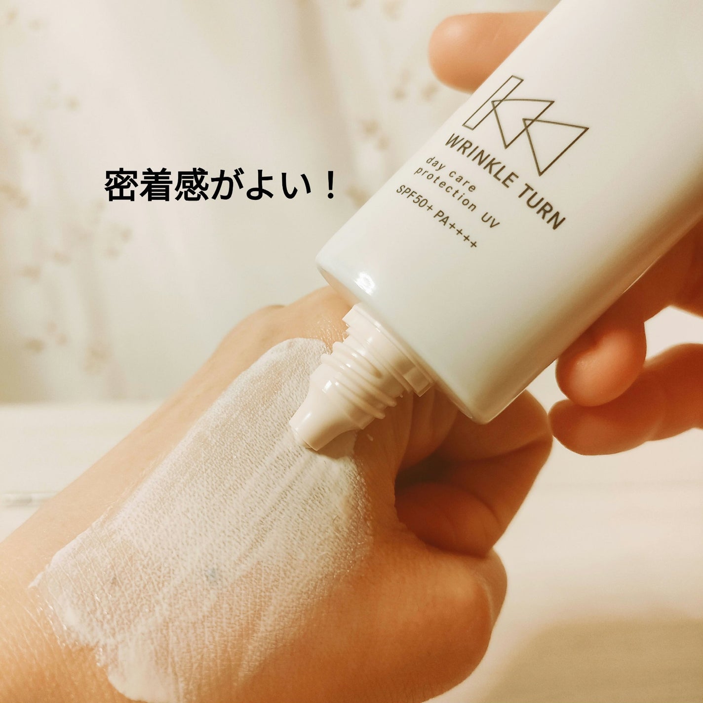 薬用デイケアプロテクションUV/サナ リンクルターン/日焼け止めクリームを使ったクチコミ(2枚目)