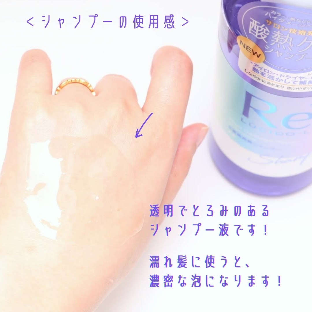＃質感再整シャンプー／トリートメント /ルシードエル/市販シャンプーを使ったクチコミ（3枚目）