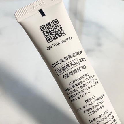 シナールLホワイト エクシア(医薬品)/シオノギ製薬/その他を使ったクチコミ(5枚目)