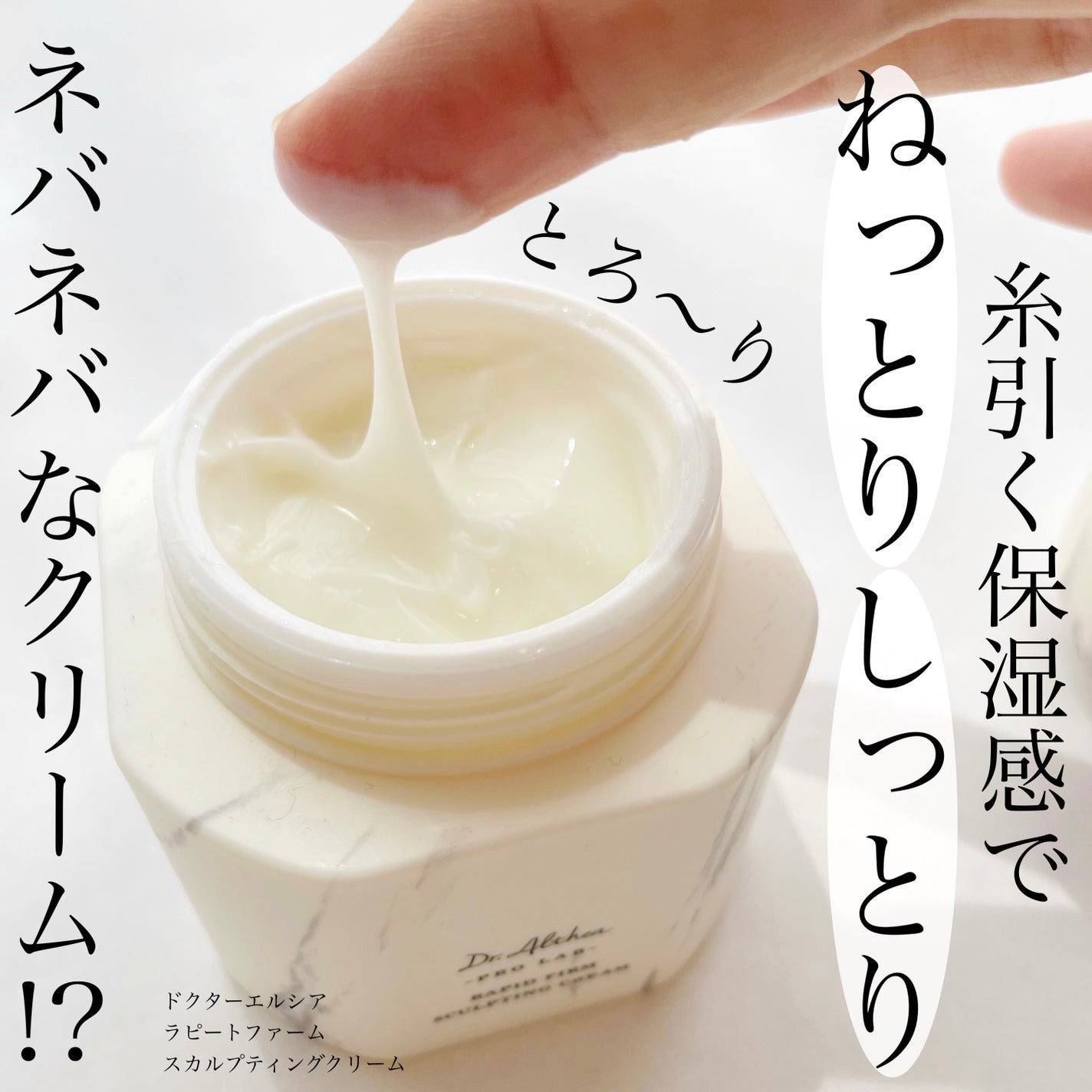 ラピート ファーム スカルプティング クリーム/Dr.Althea/フェイスクリームを使ったクチコミ(1枚目)