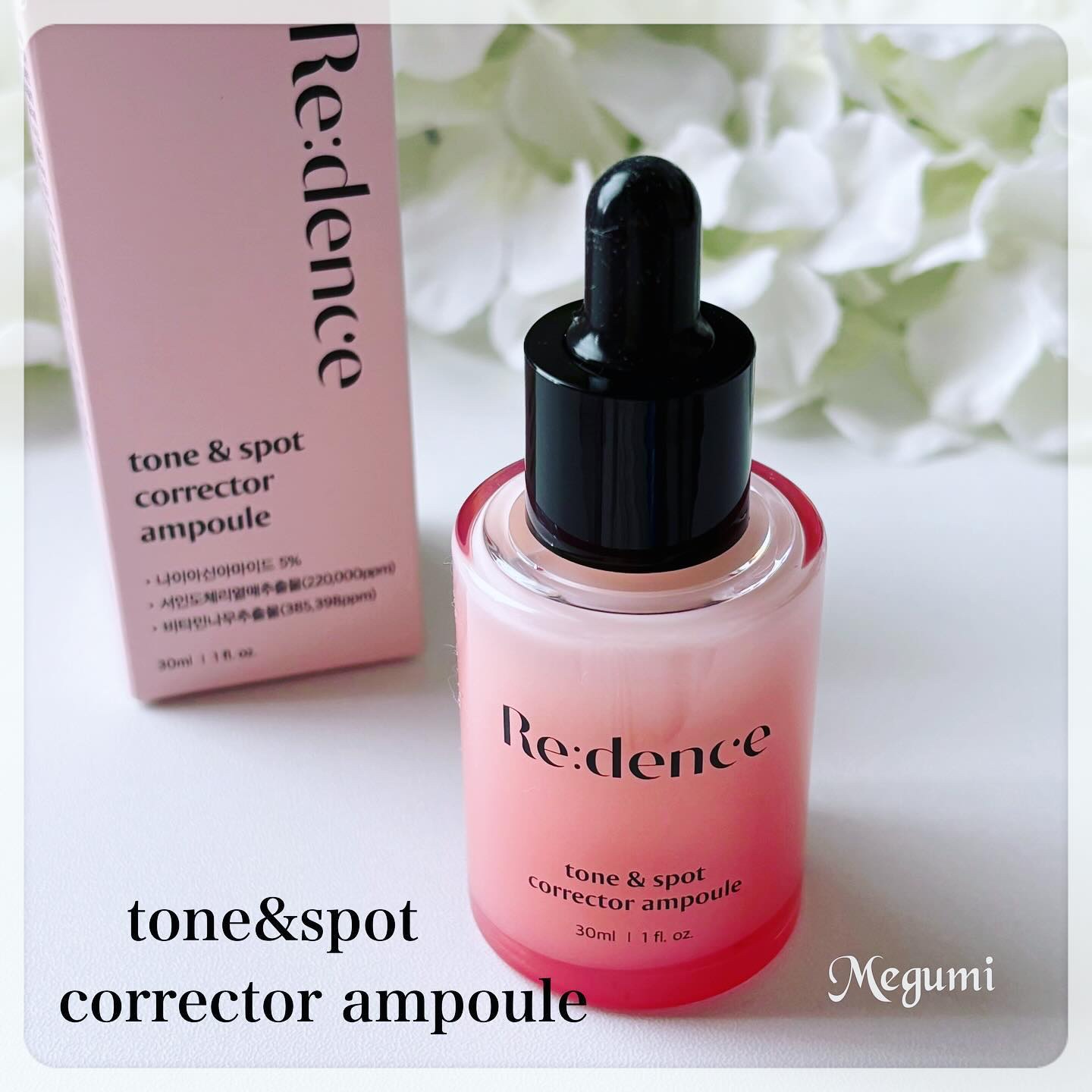 リデンス チェリートーン＆スポットコレクターアンプル/redence/美容液を使ったクチコミ（2枚目）