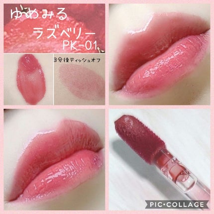 アピュー ジューシーパン スパークリングティント/A’pieu/口紅を使ったクチコミ(2枚目)