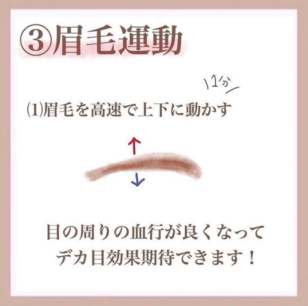 うさ子 on LIPS 「目が大きくなる5つの習慣!目が大きくなって損することは100%..」(4枚目)