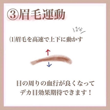 うさ子 on LIPS 「目が大きくなる5つの習慣!目が大きくなって損することは100%..」(4枚目)