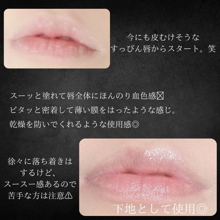 エッセンス リッププランパー/Visée/リッププランパーを使ったクチコミ(3枚目)