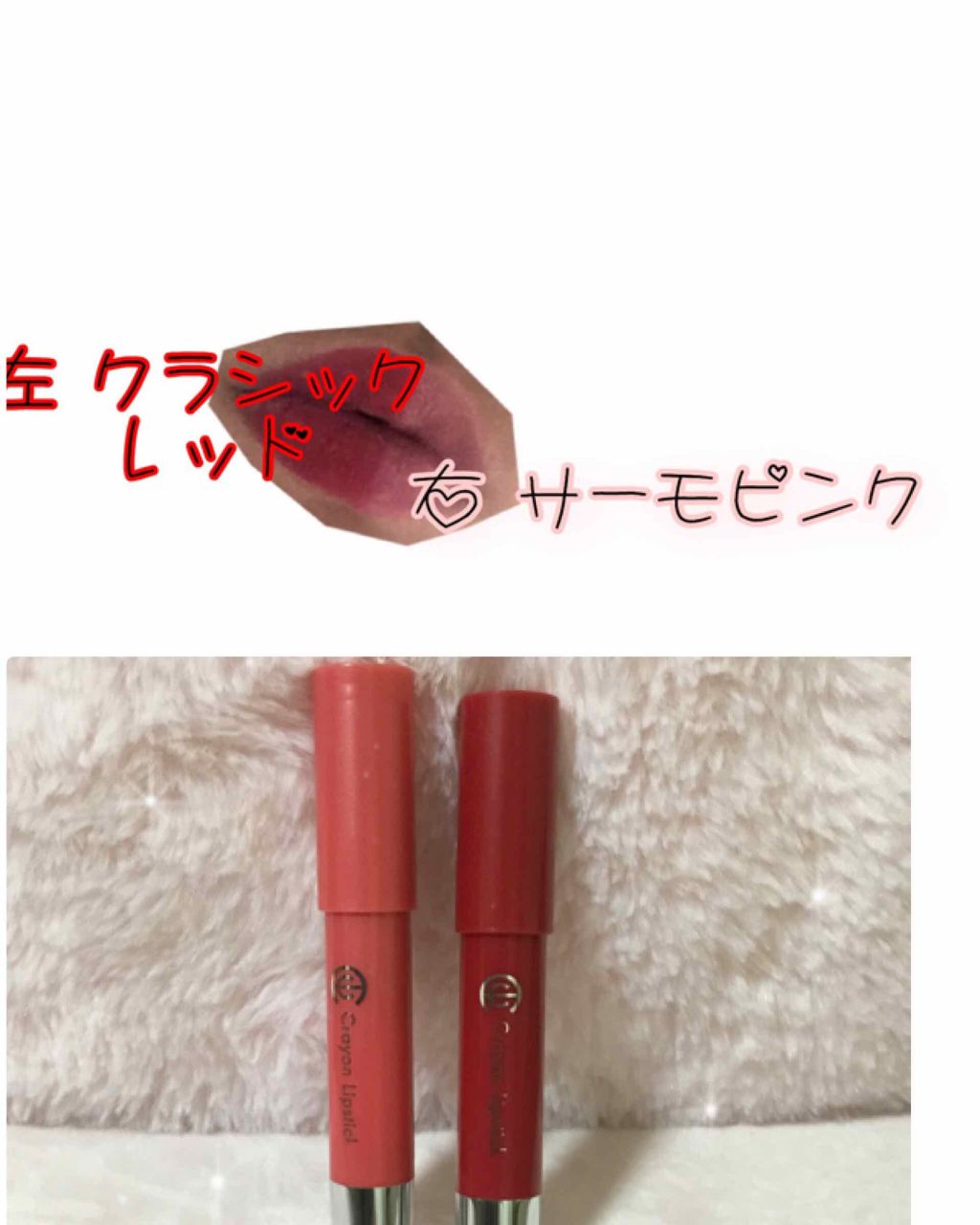 AC クレヨンリップ/AC MAKEUP/口紅を使ったクチコミ(2枚目)